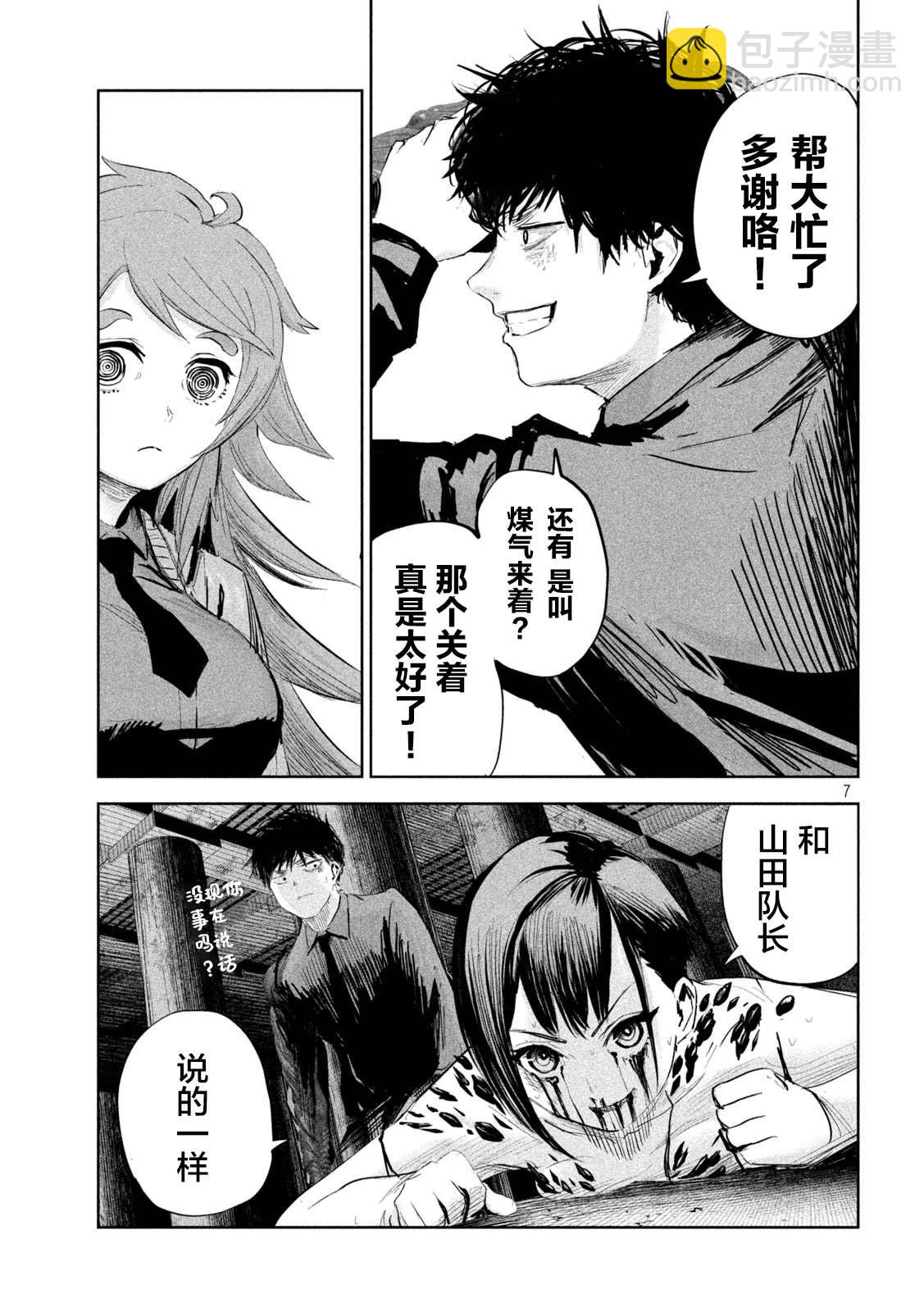 第23话6