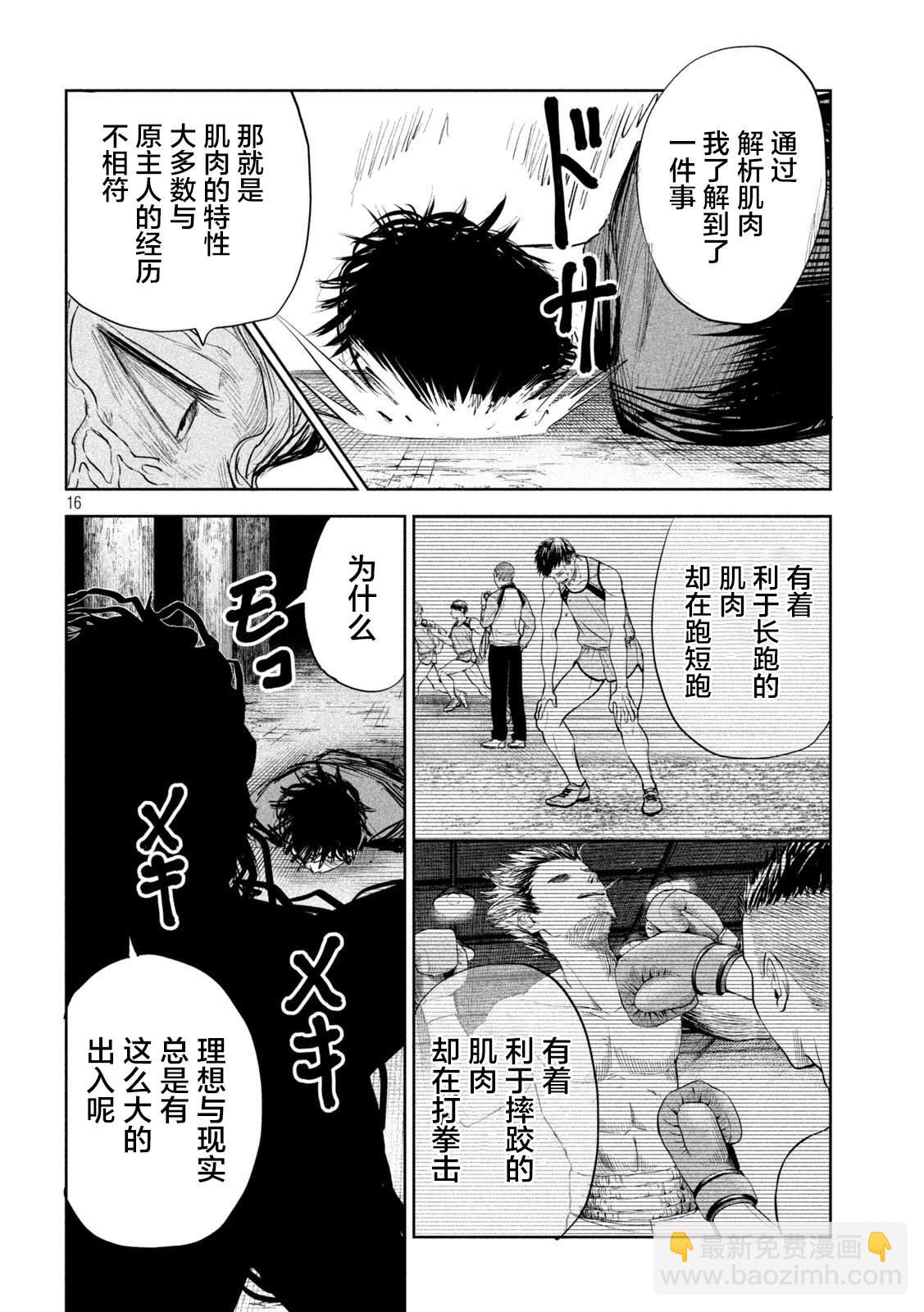 第24话15