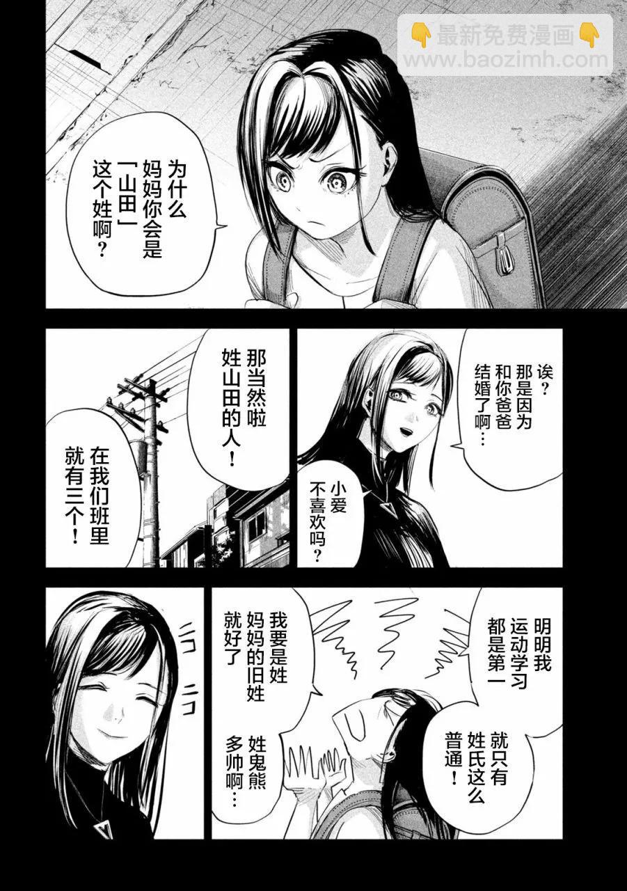 第28话15