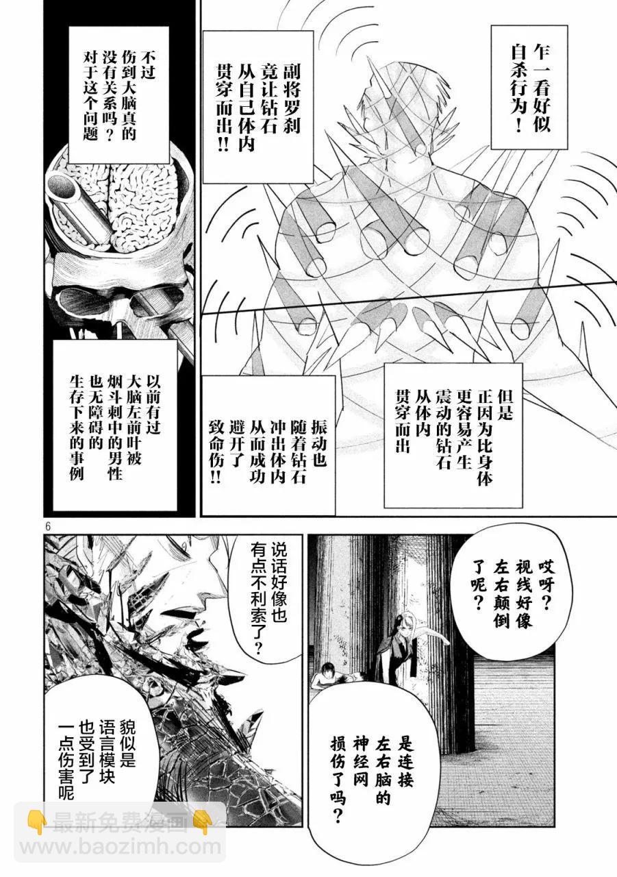 第28话5