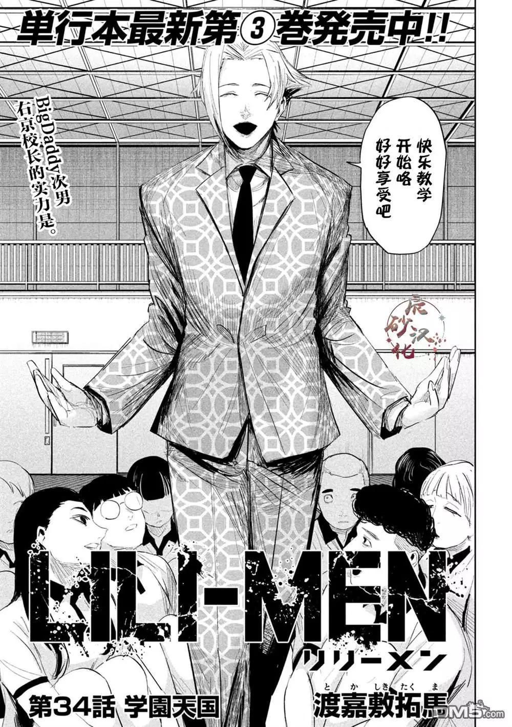 第34话0