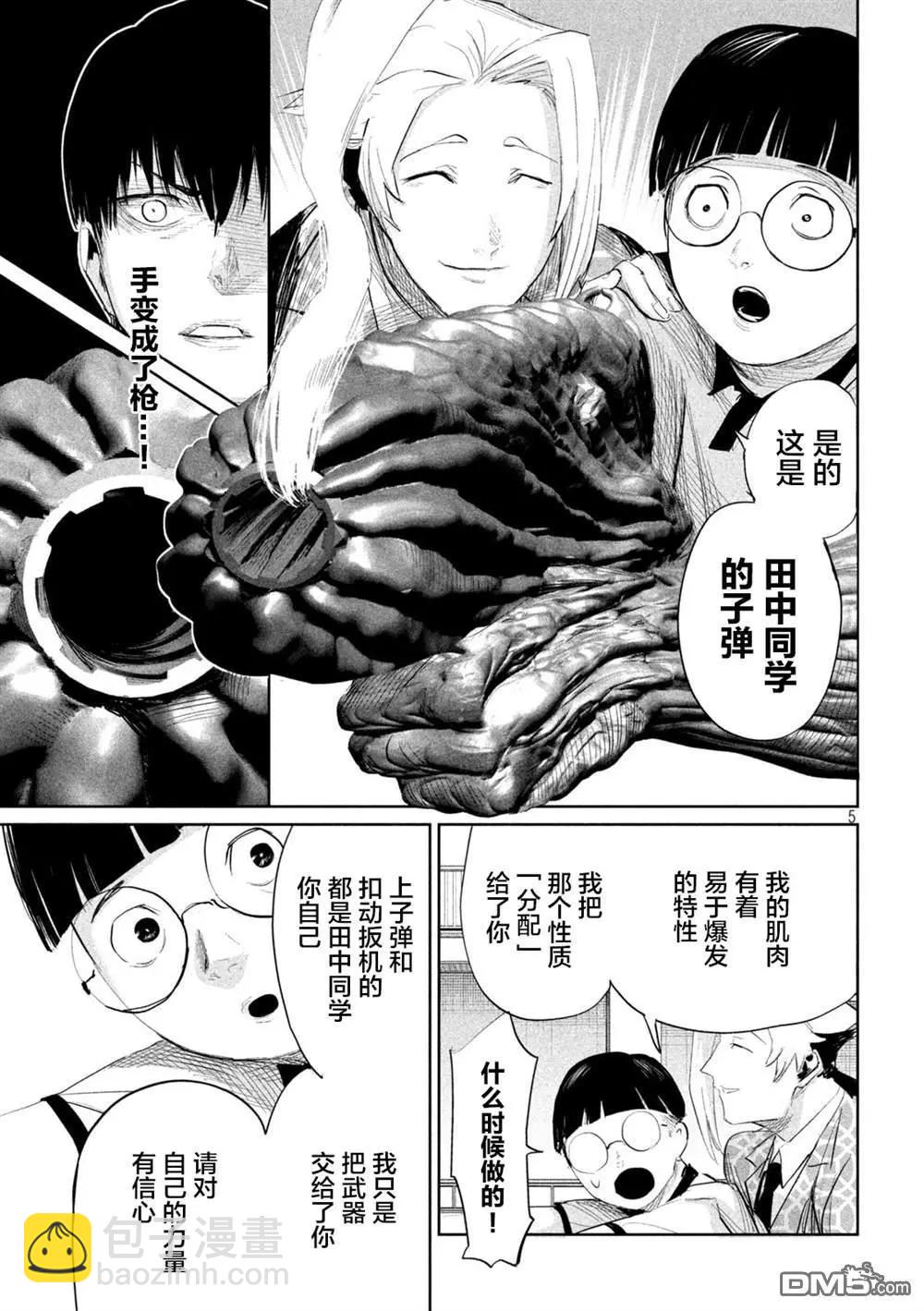 第34话4