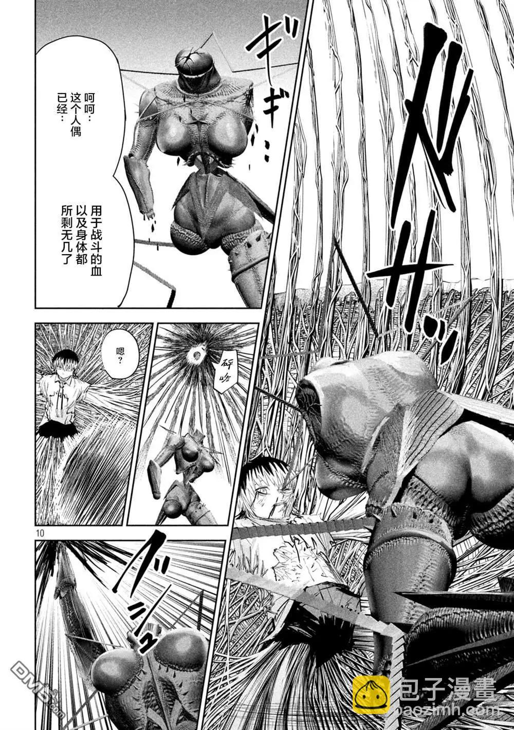 第41话9