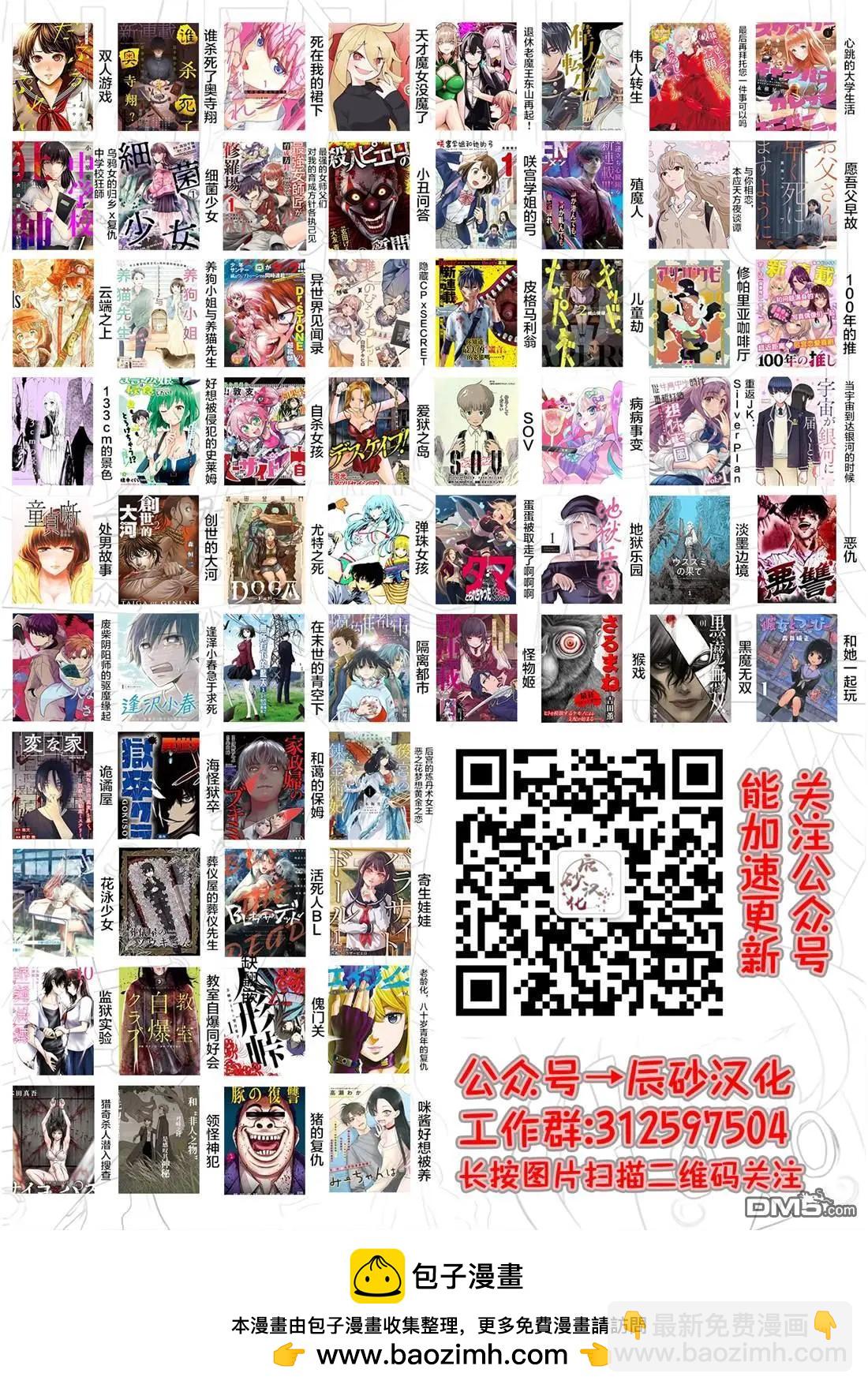 第57话20