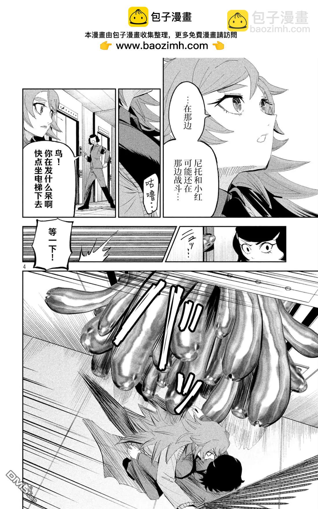 第57话3
