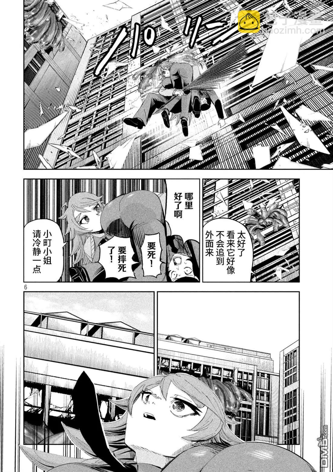 第57话5