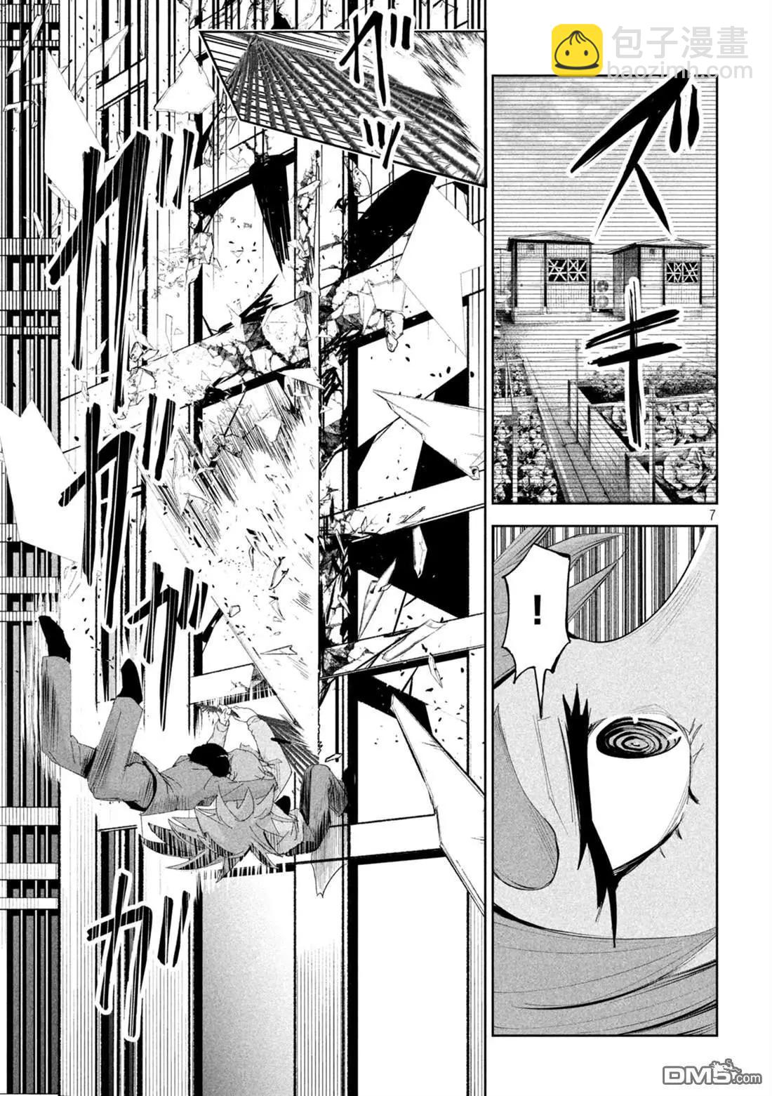 第57话6