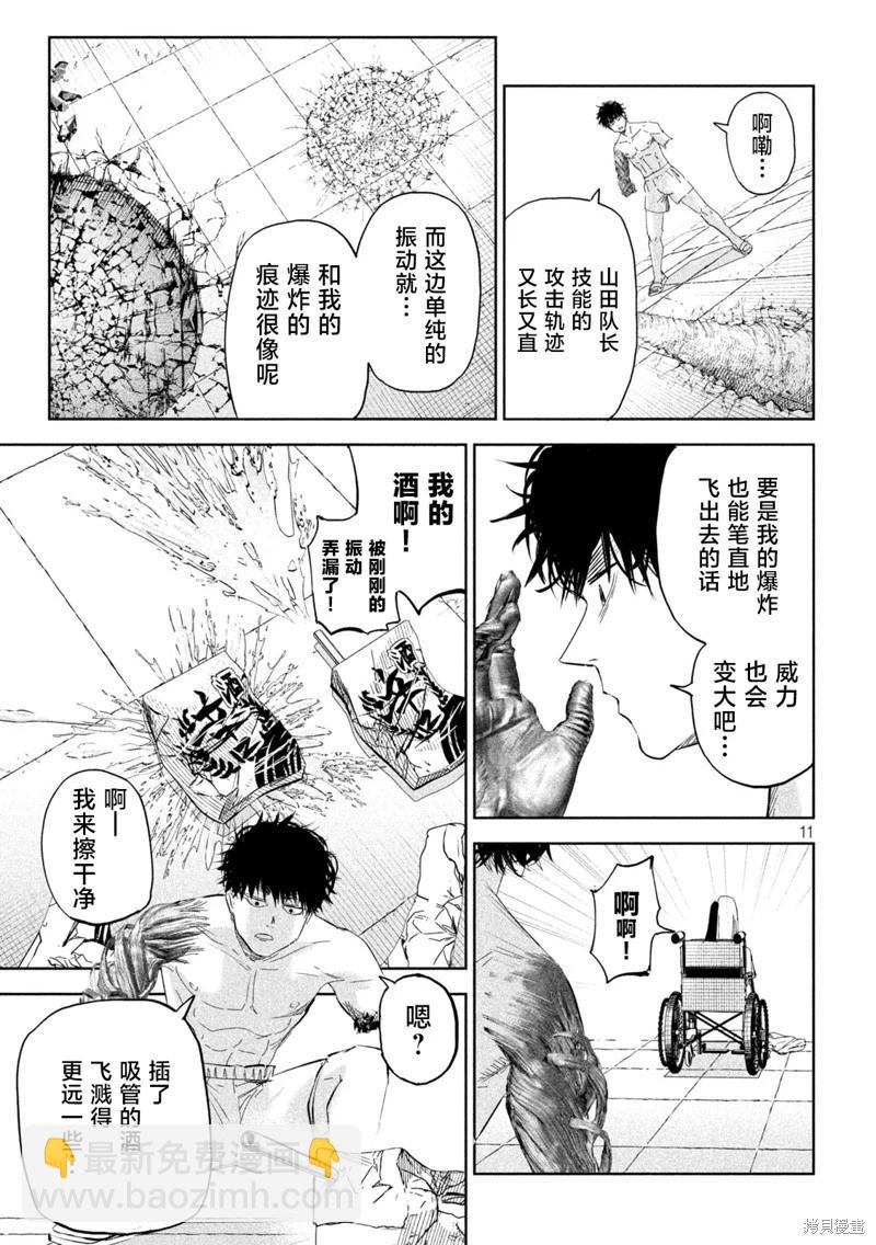 第61话10