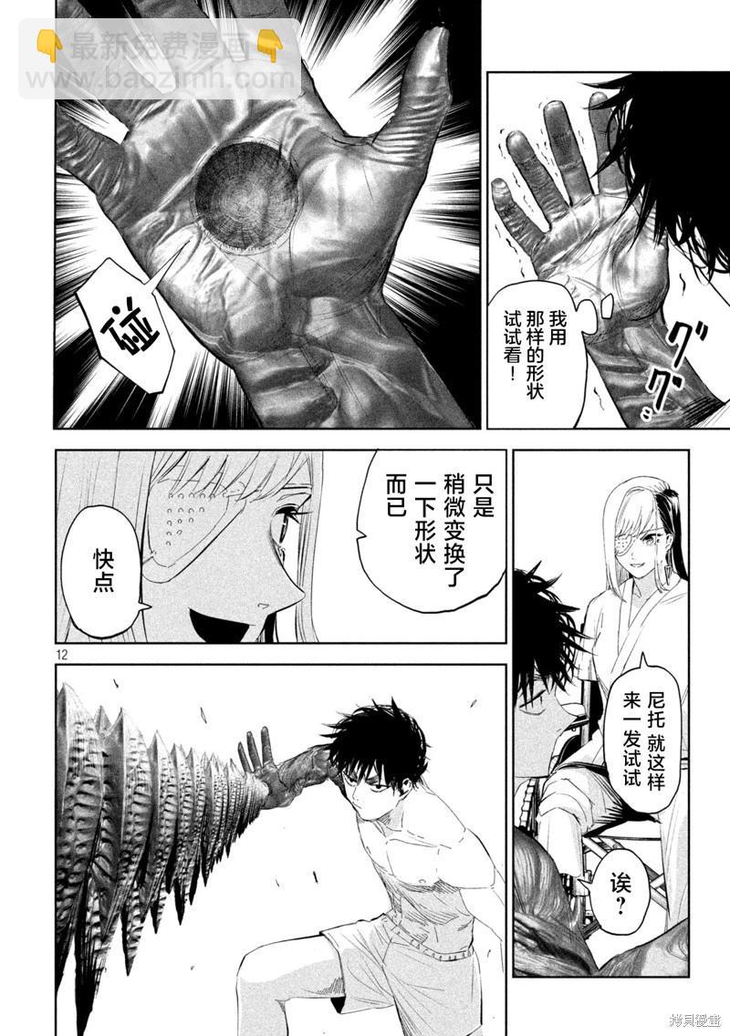第61话11
