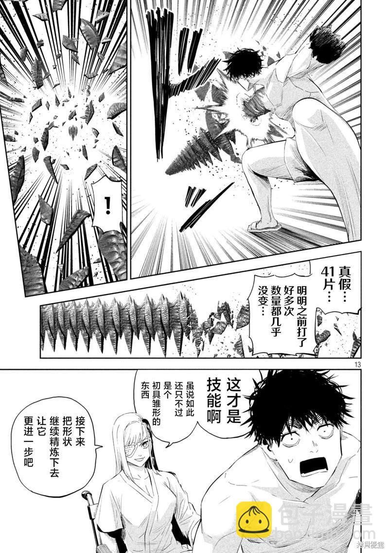 第61话12
