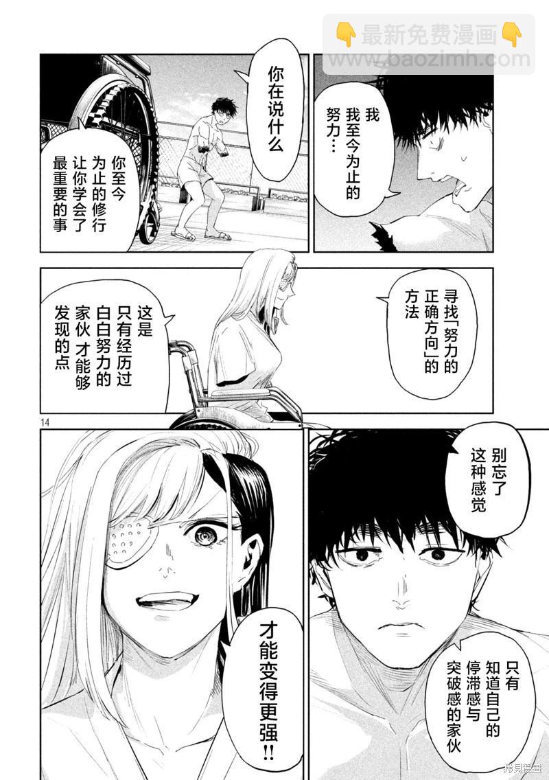 第61话13