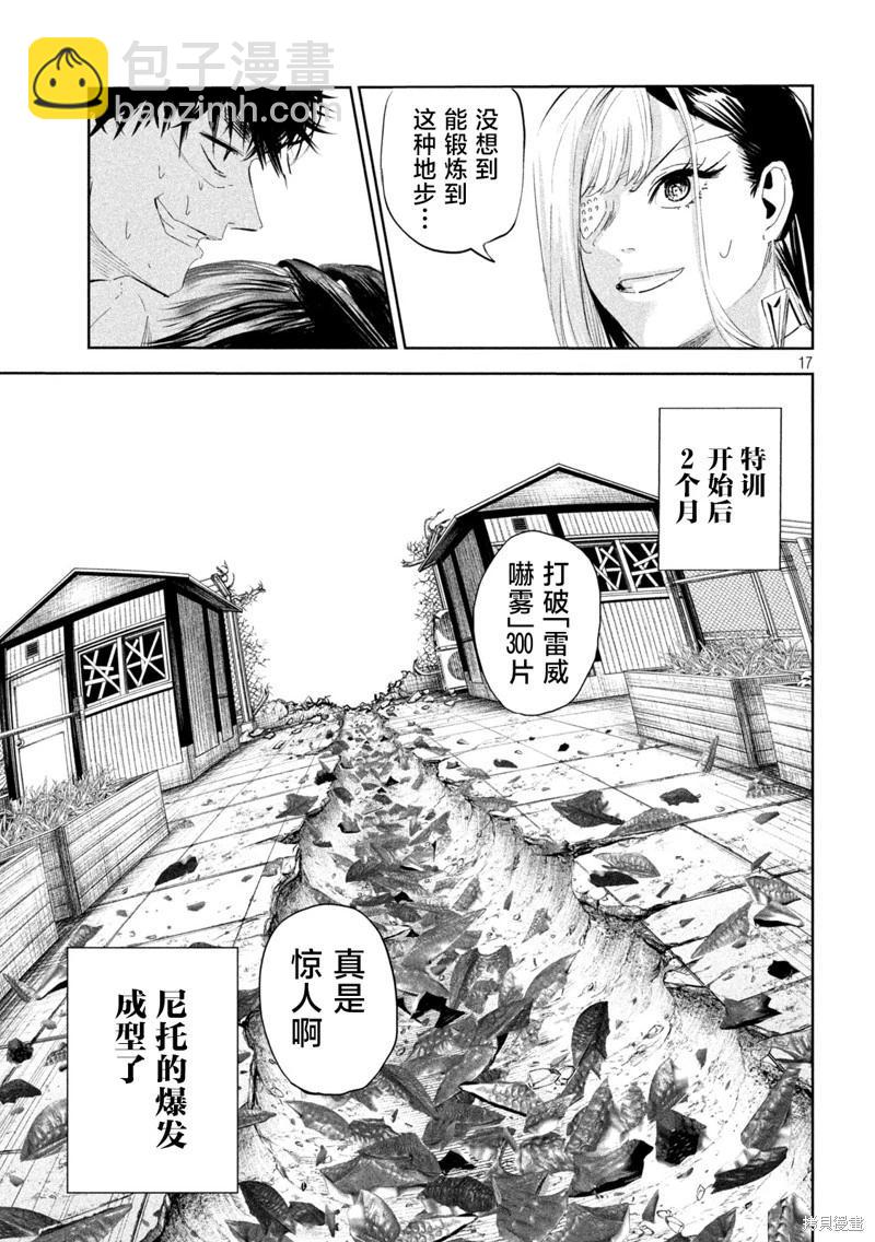 第61话16