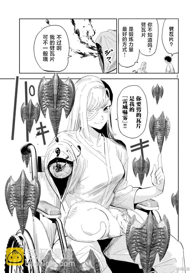 第61话2