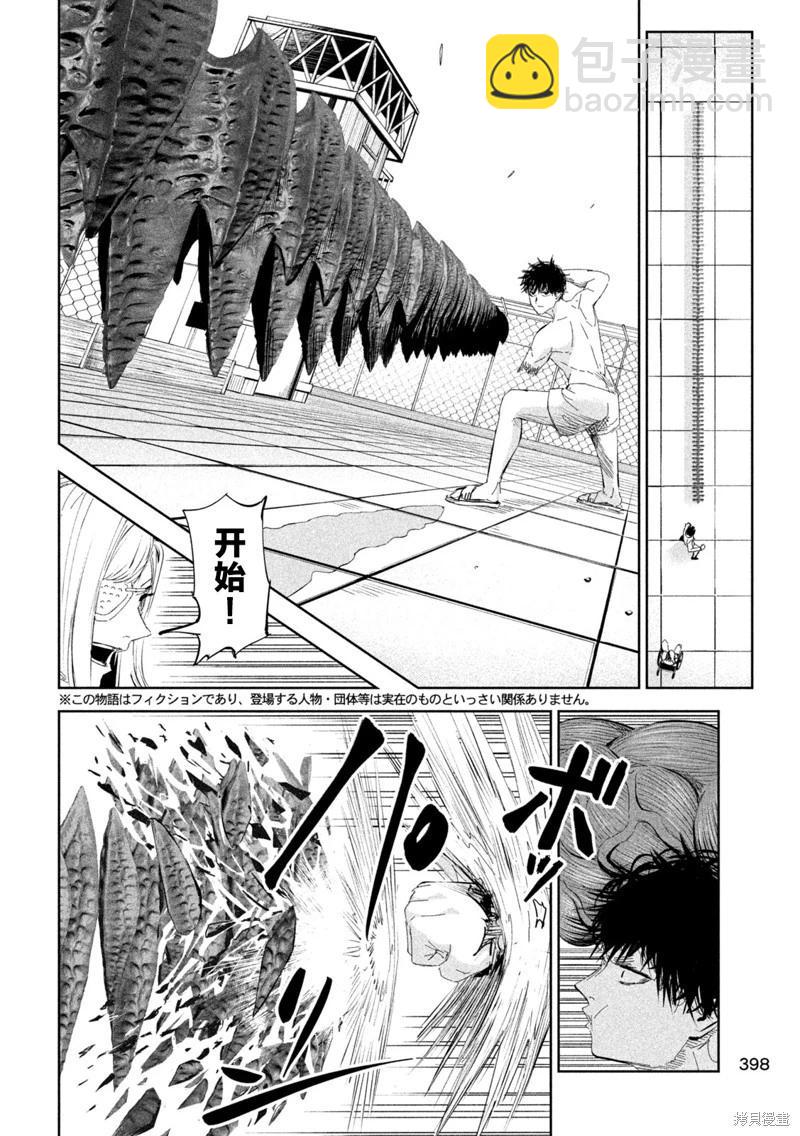 第61话3