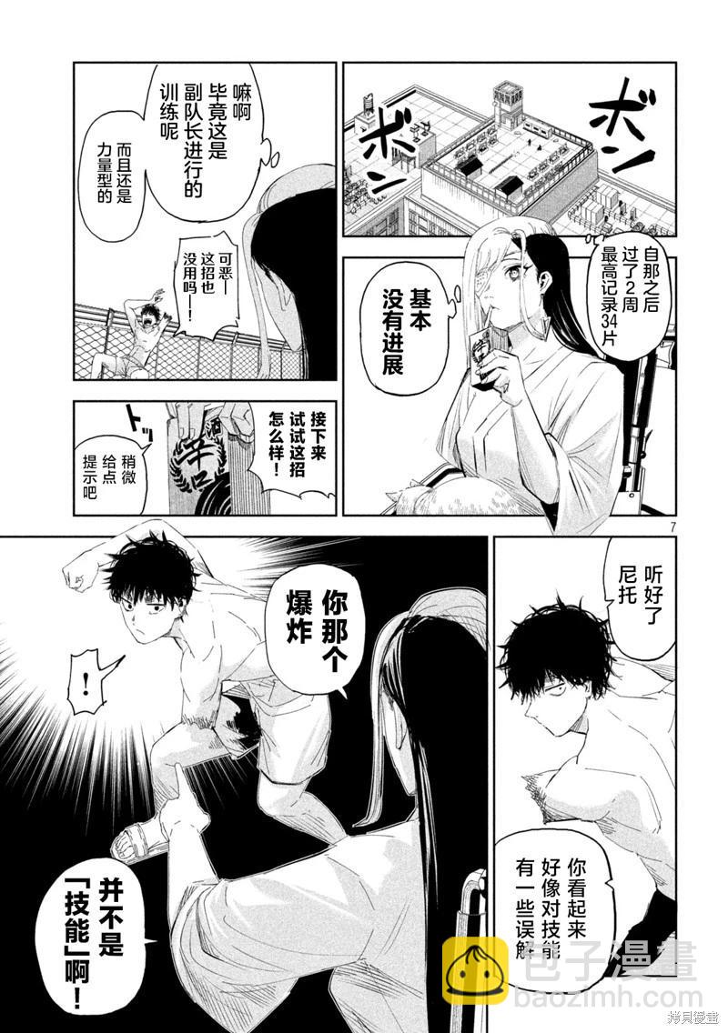 第61话6