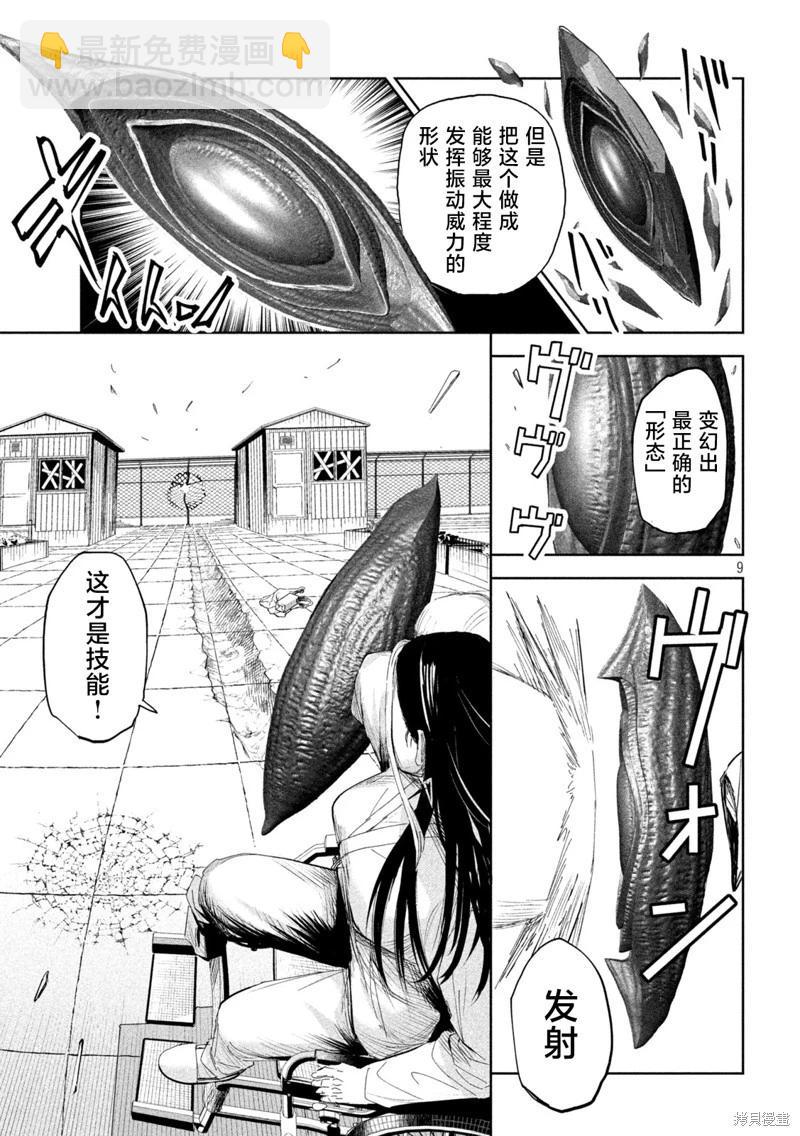 第61话8