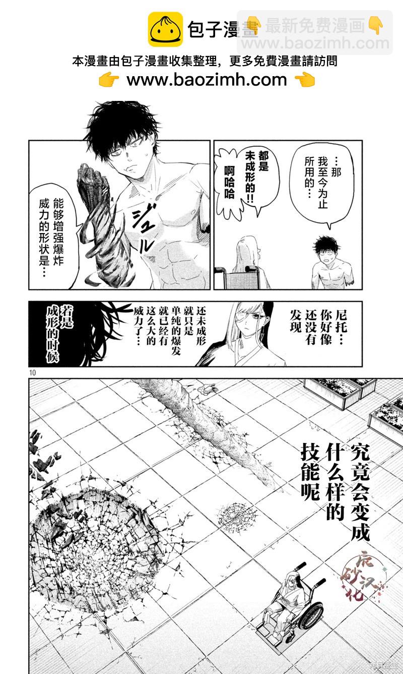 第61话9
