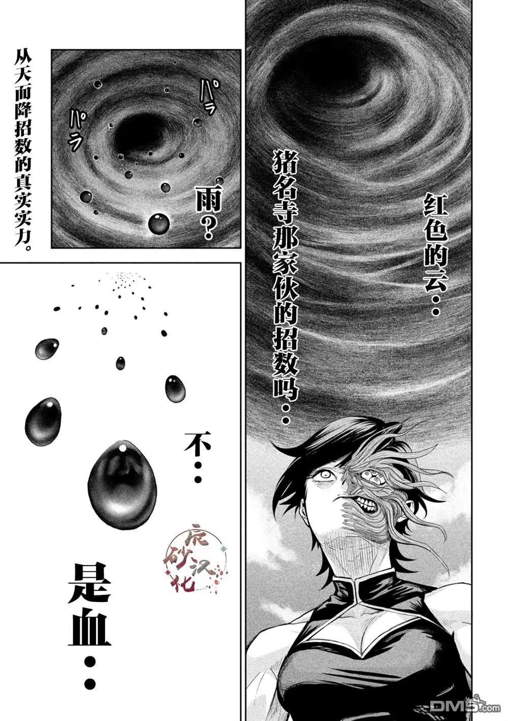 第69话0
