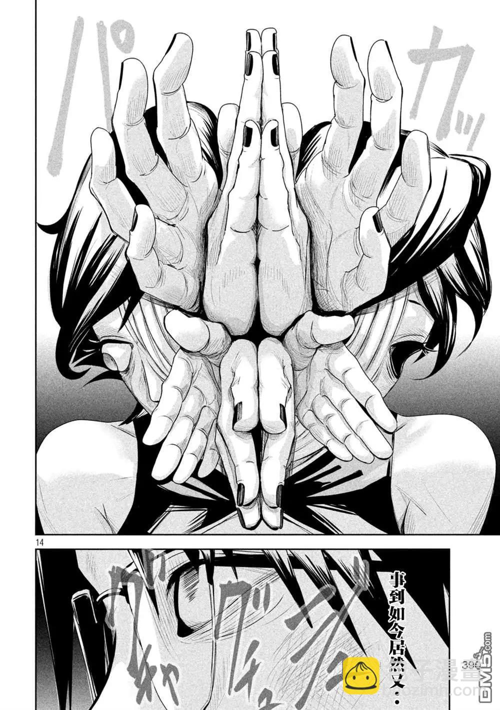第69话12