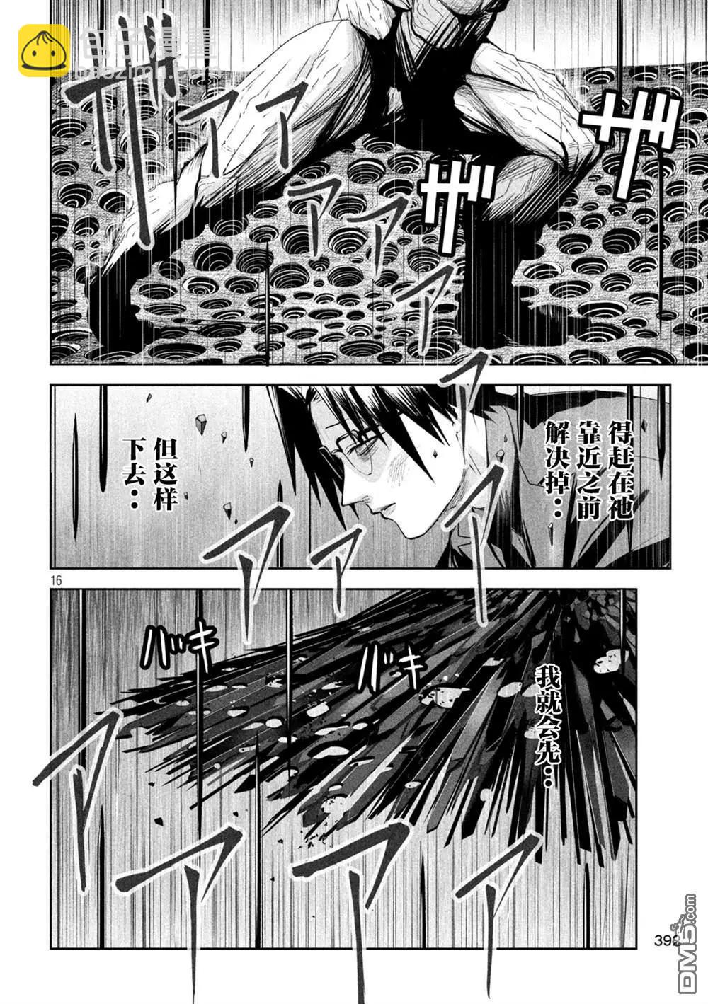 第69话14