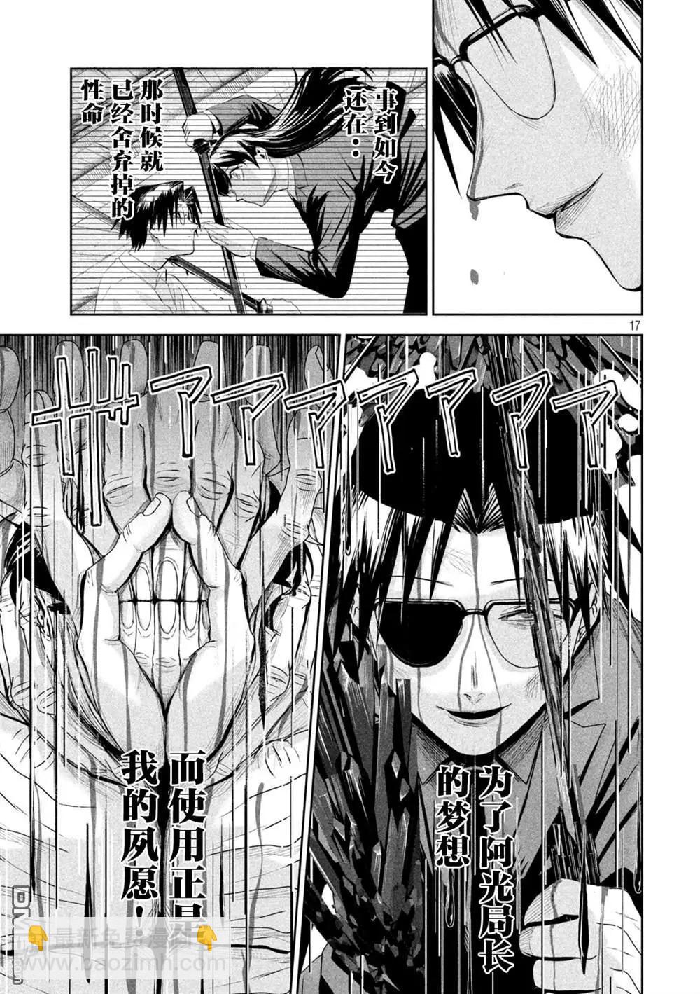 第69话15