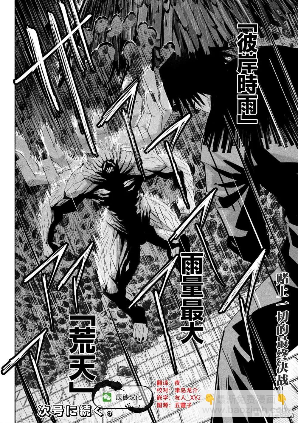 第69话16