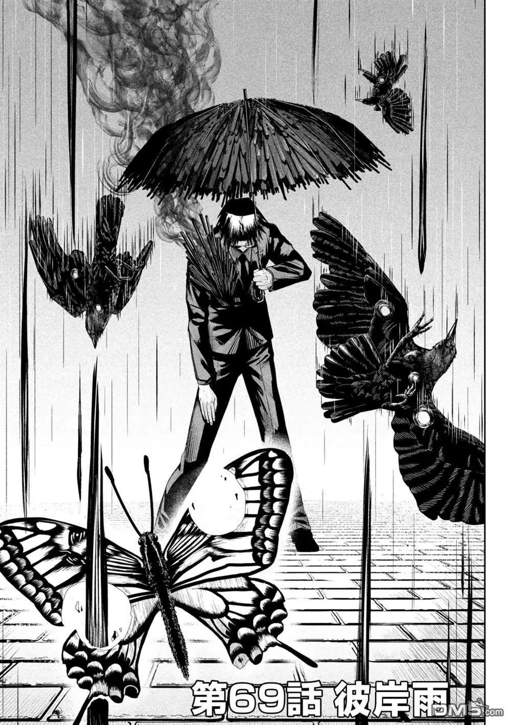 第69话2
