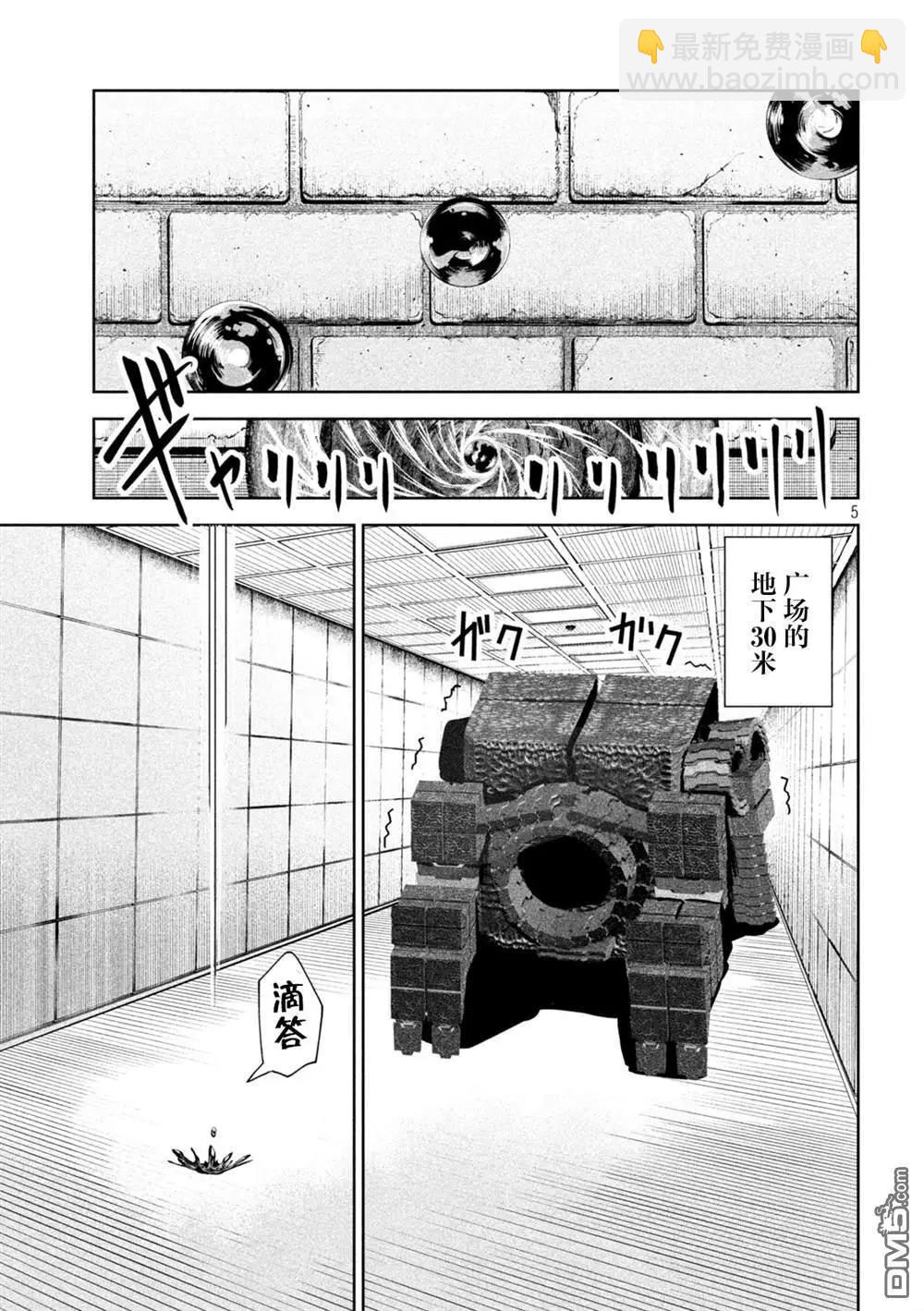 第69话4