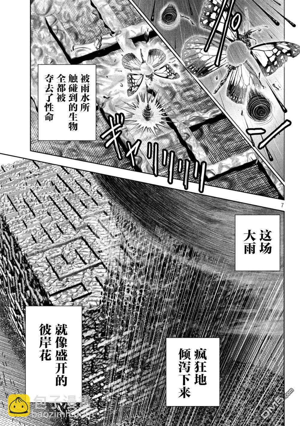 第69话6