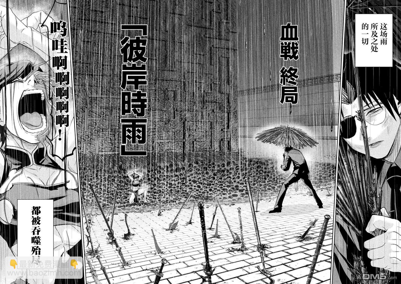 第69话7