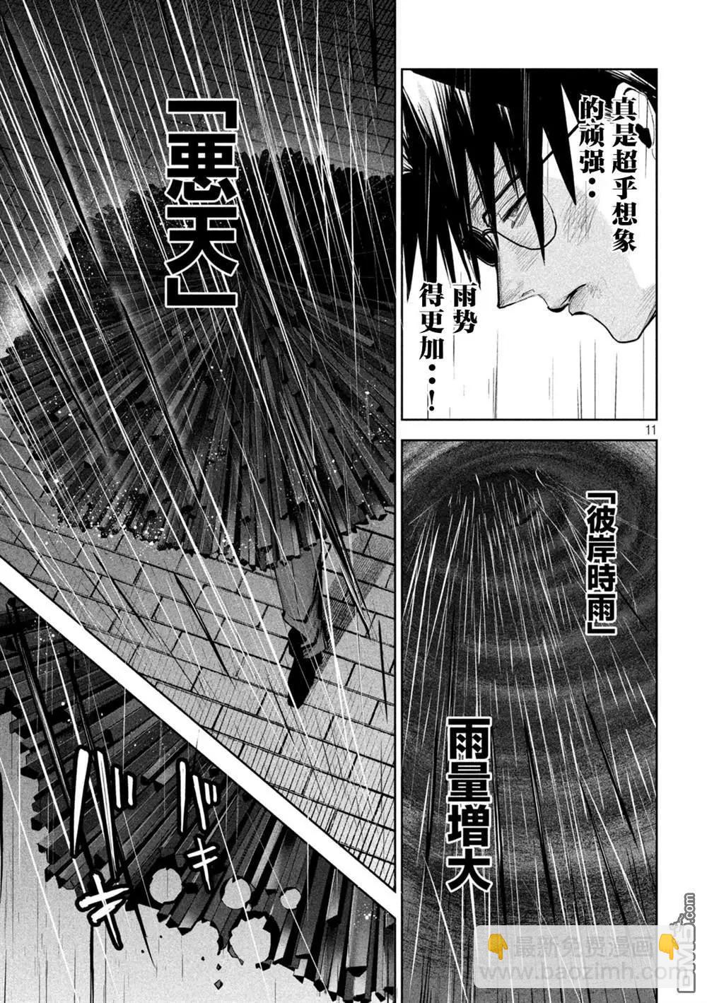 第69话9