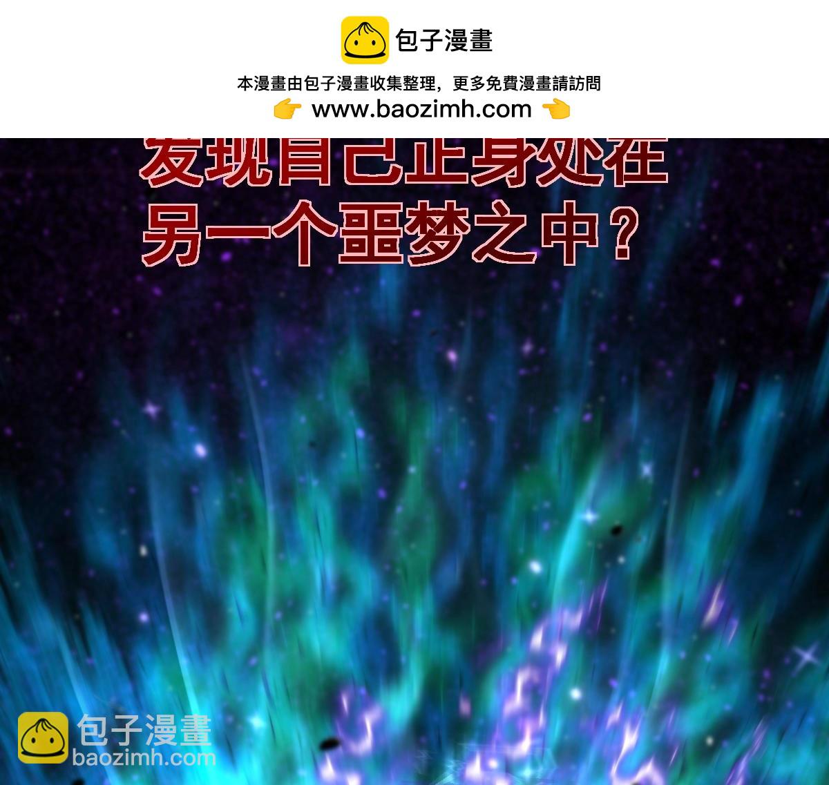 第1话 高武世界，梦中荒原1