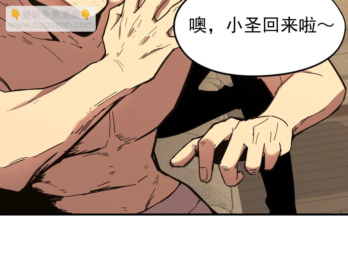 第1话 高武世界，梦中荒原117