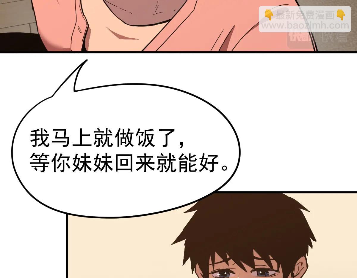 第1话 高武世界，梦中荒原120