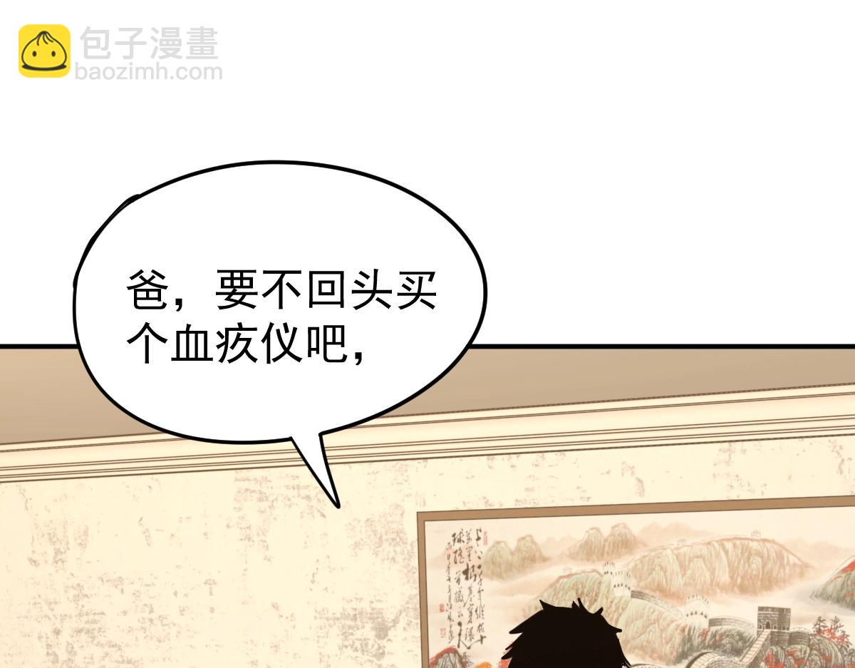 第1话 高武世界，梦中荒原122