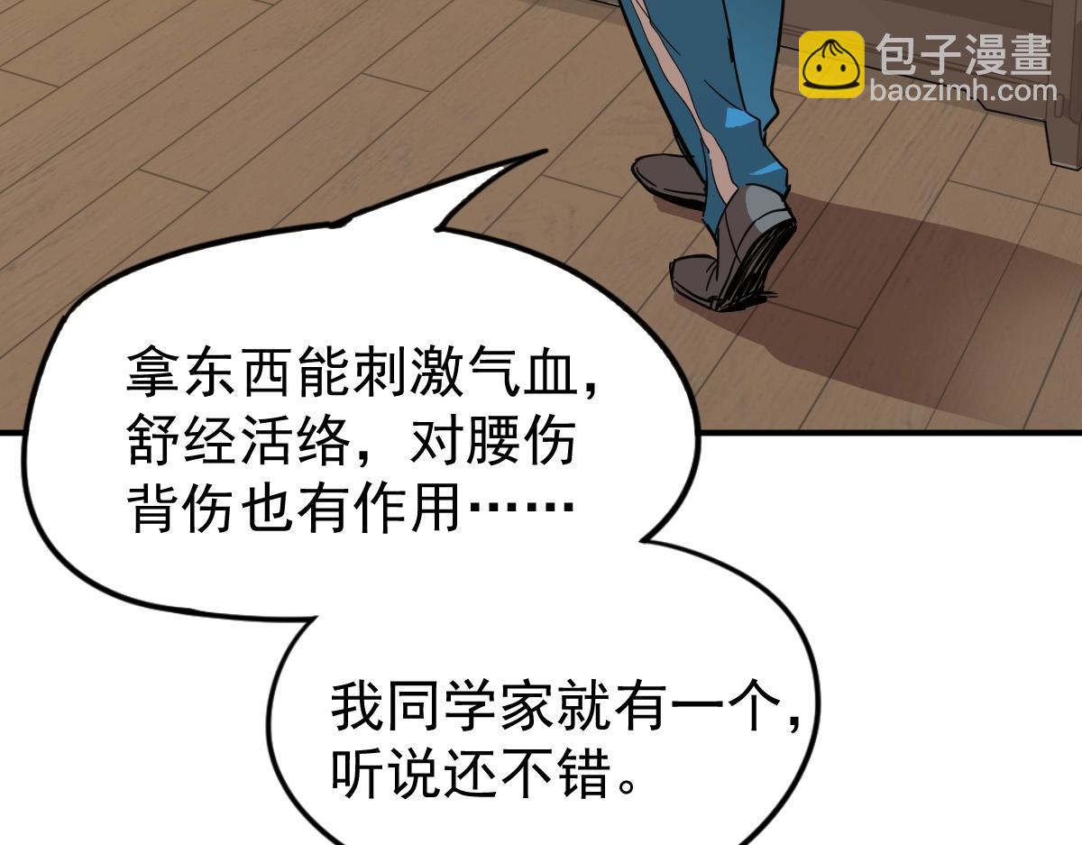 第1话 高武世界，梦中荒原124