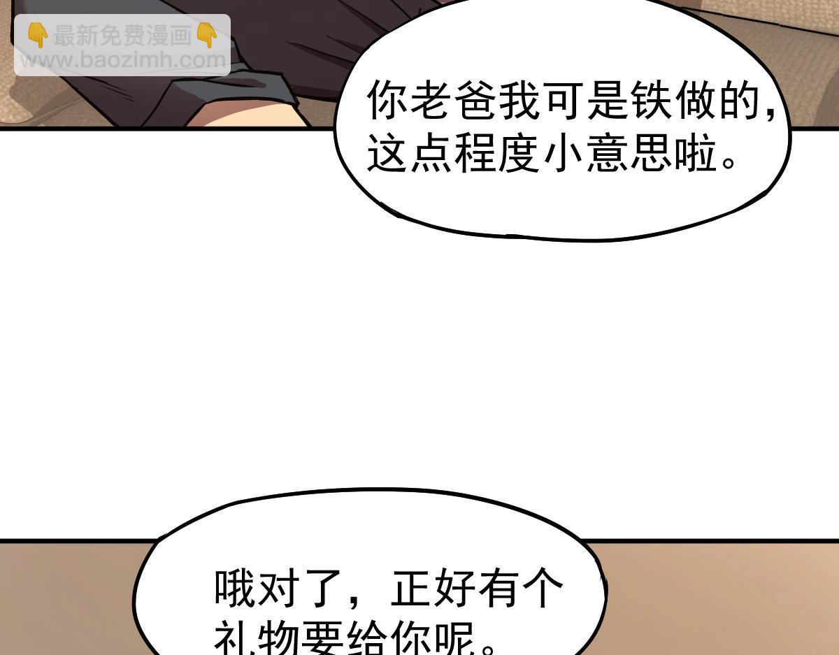 第1话 高武世界，梦中荒原128
