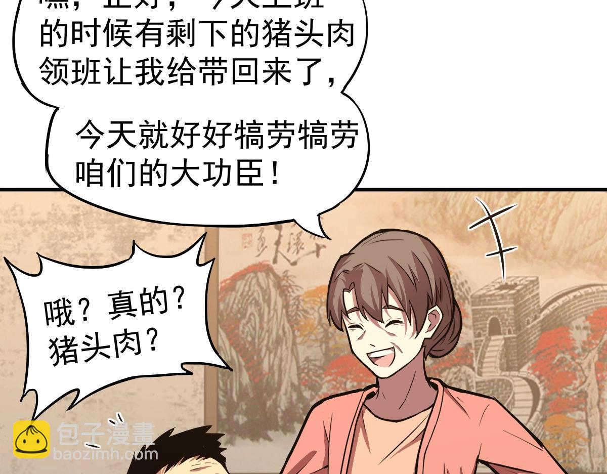 第1话 高武世界，梦中荒原137
