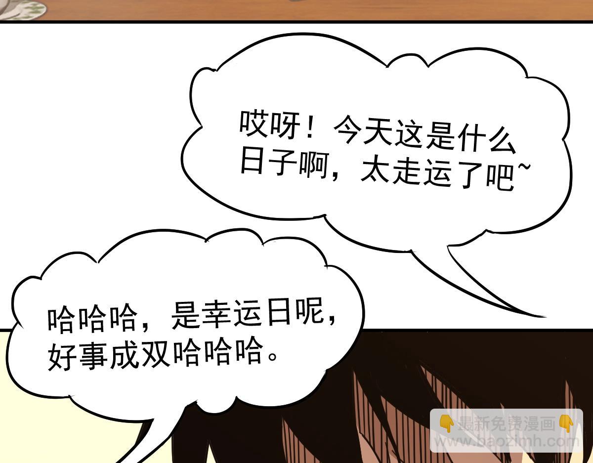 第1话 高武世界，梦中荒原139