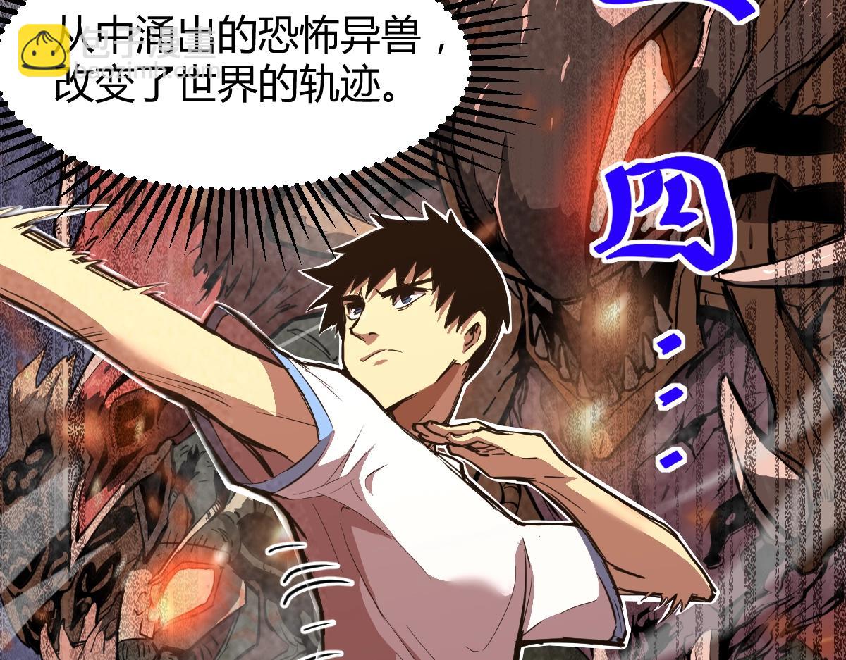 第1话 高武世界，梦中荒原169