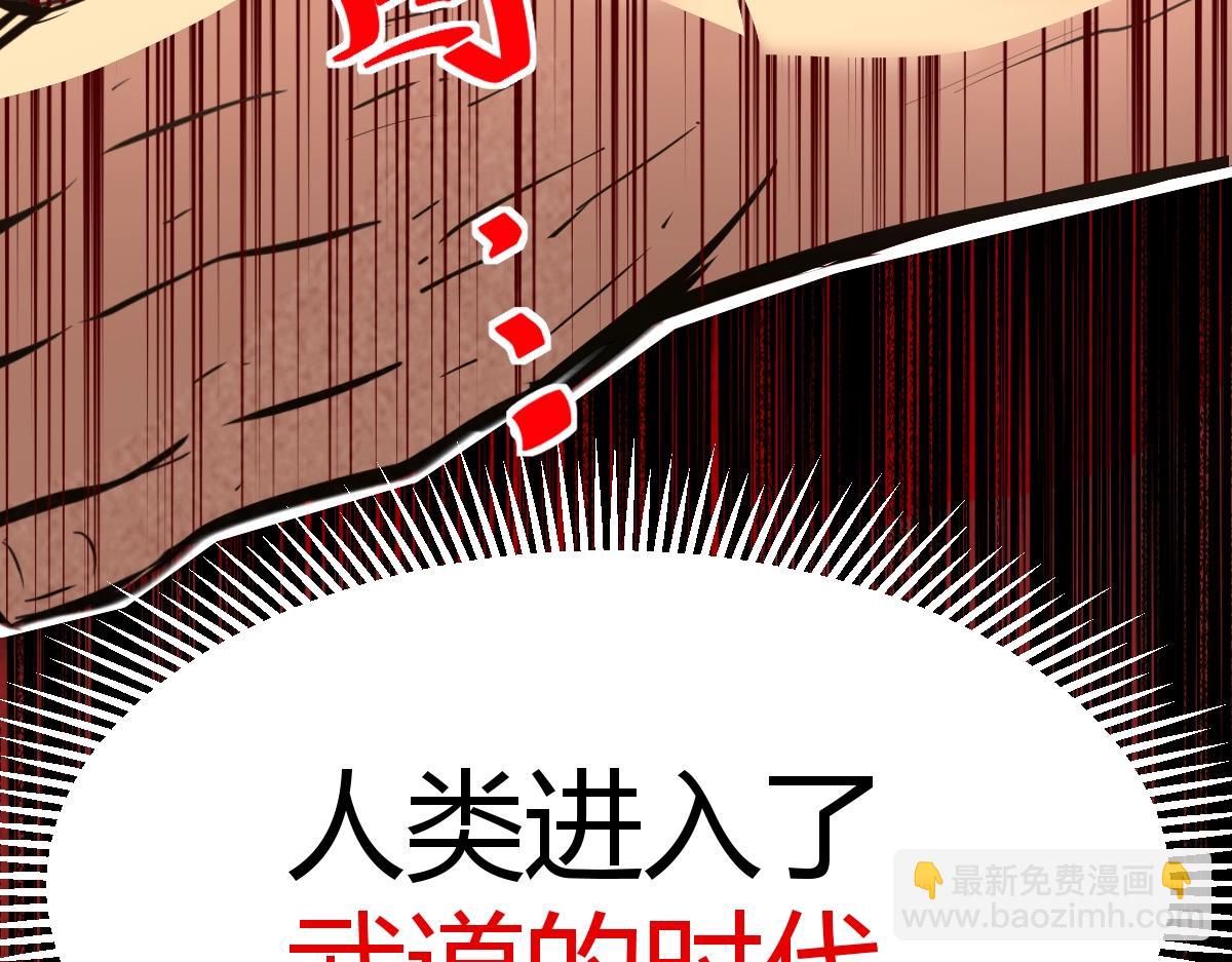 第1话 高武世界，梦中荒原176