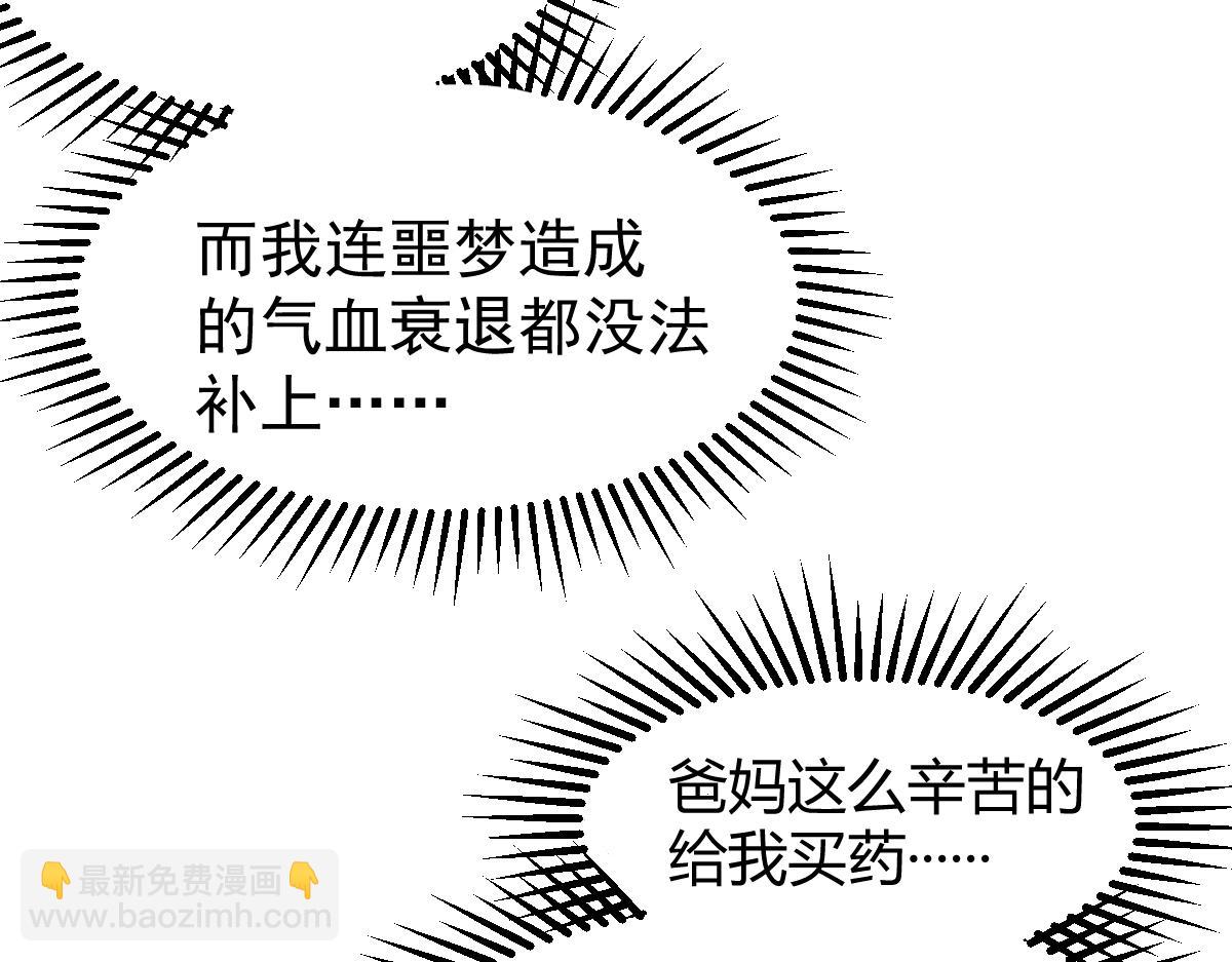 第1话 高武世界，梦中荒原187