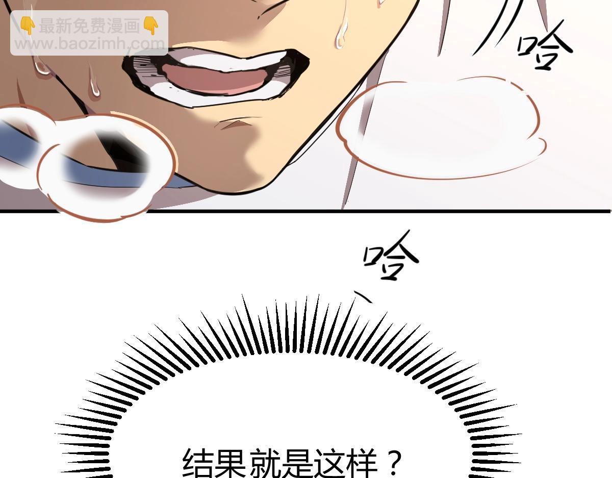 第1话 高武世界，梦中荒原189