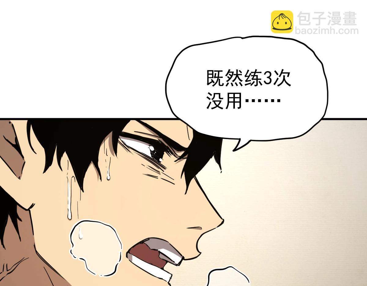 第1话 高武世界，梦中荒原191