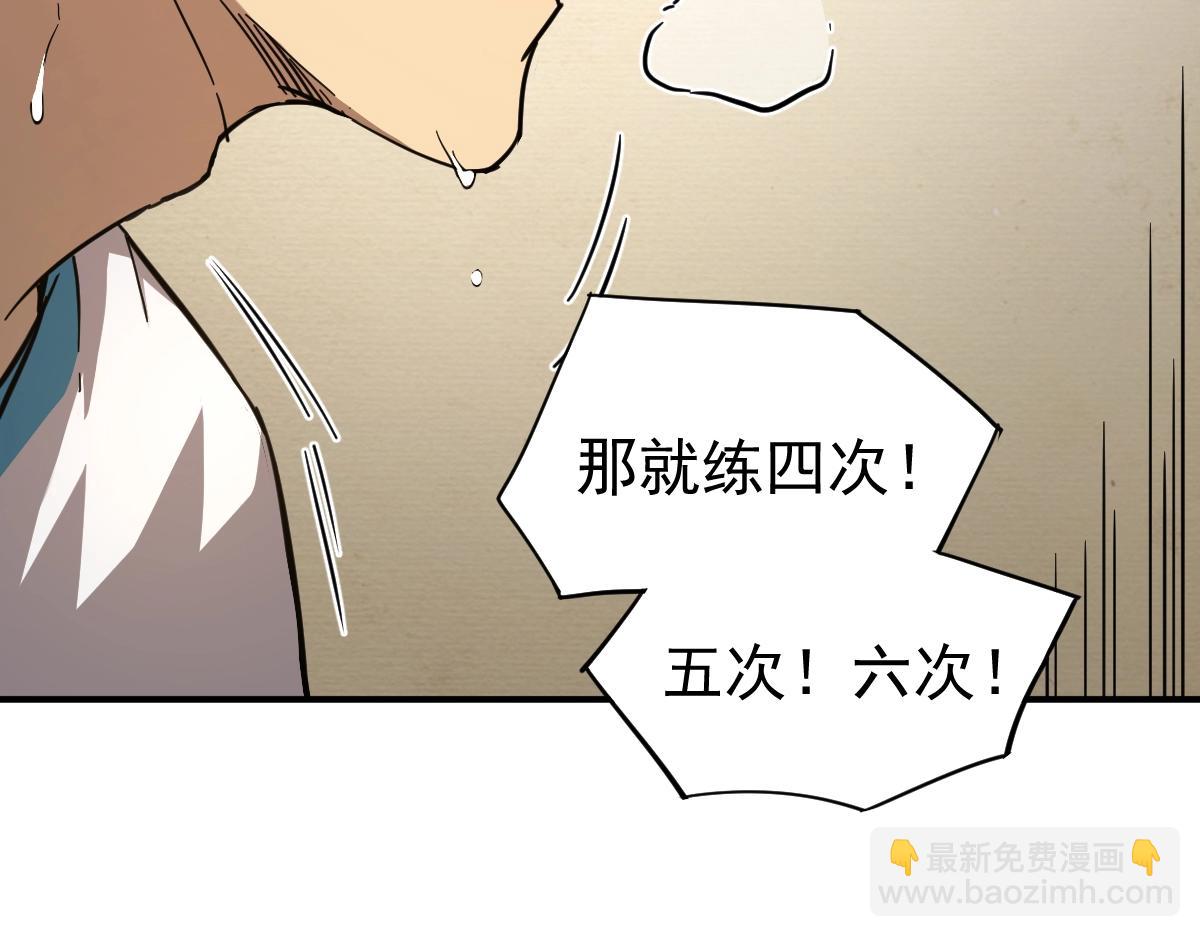 第1话 高武世界，梦中荒原192