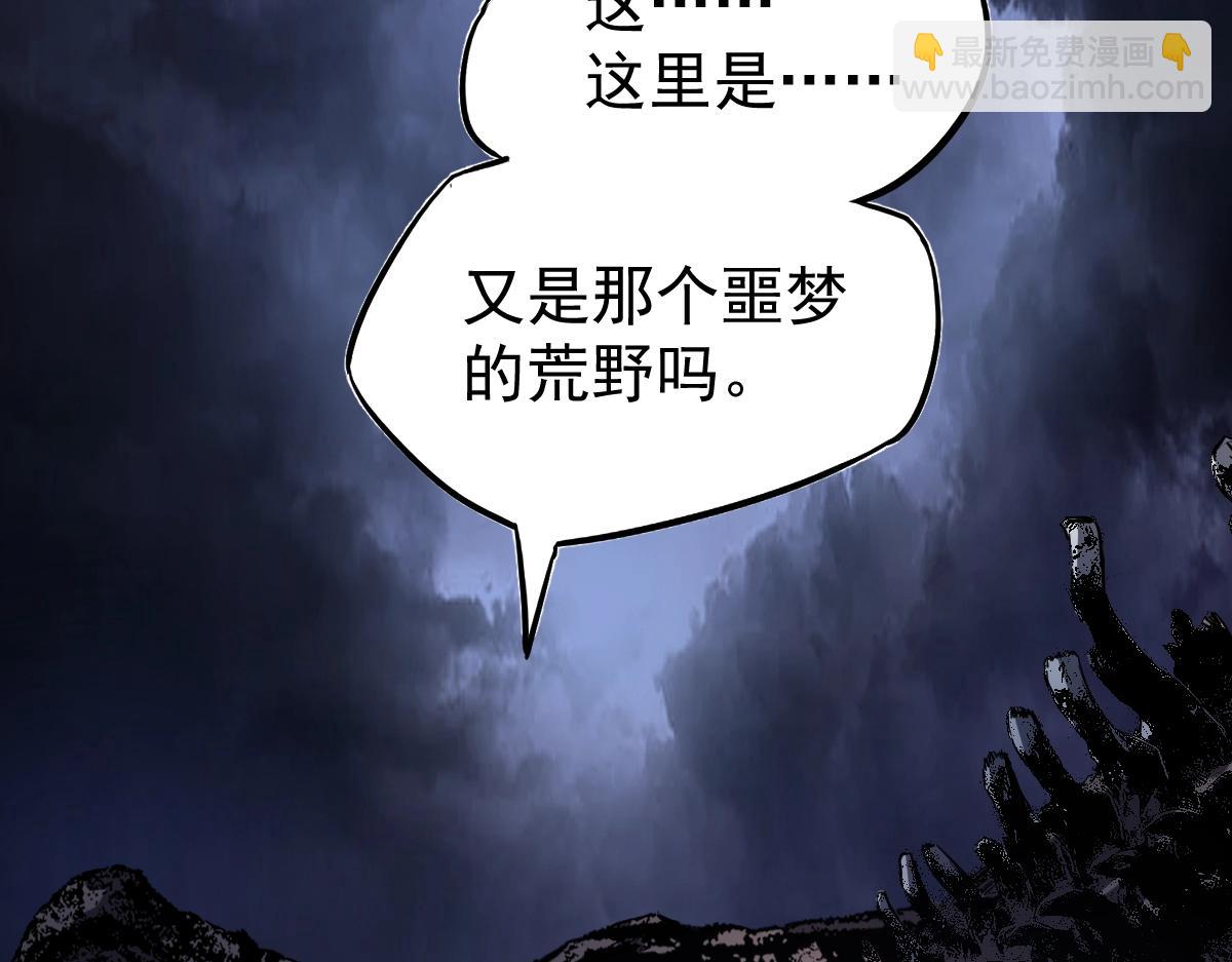 第1话 高武世界，梦中荒原200