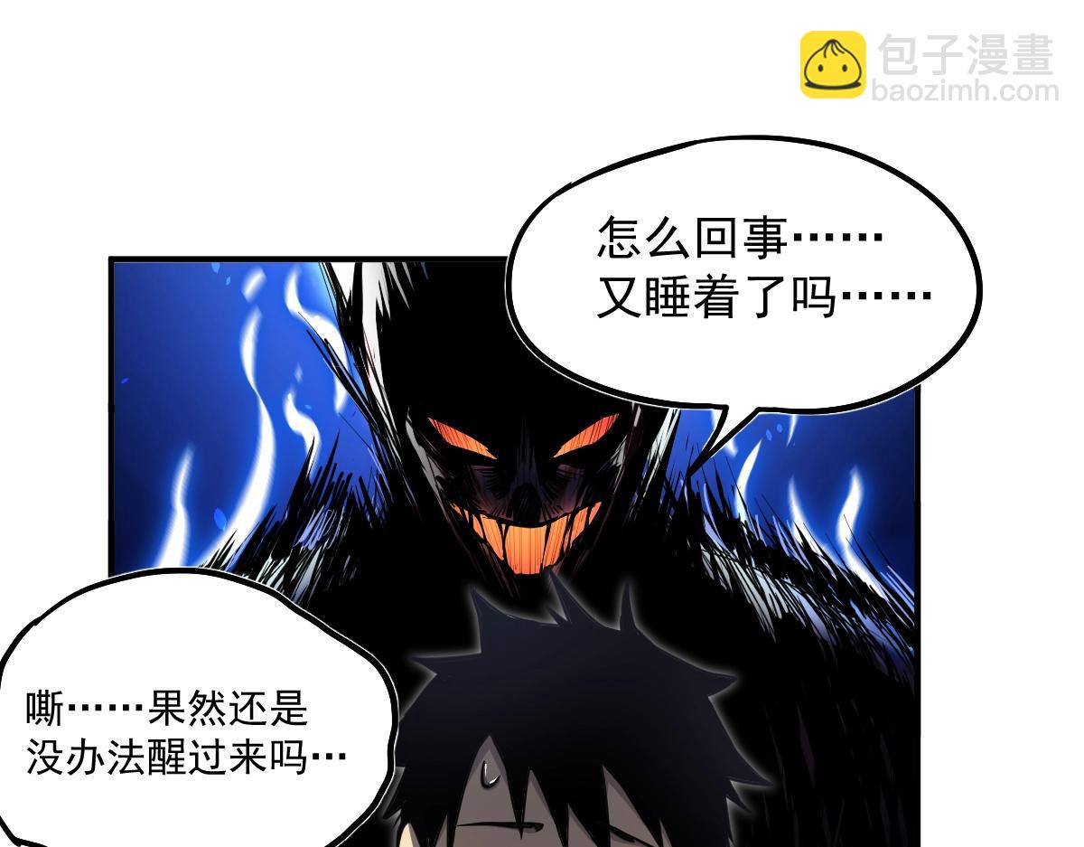 第1话 高武世界，梦中荒原202