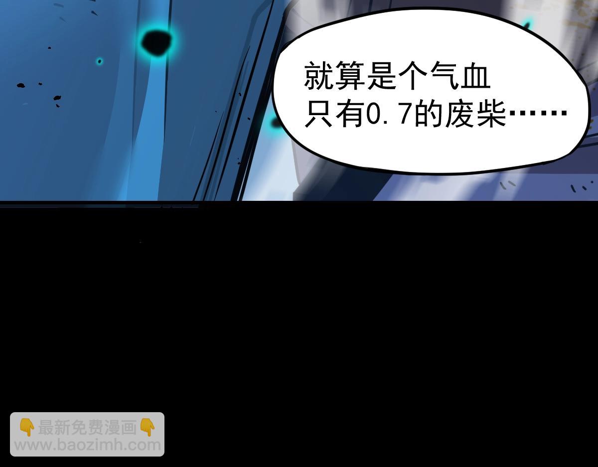 第1话 高武世界，梦中荒原229