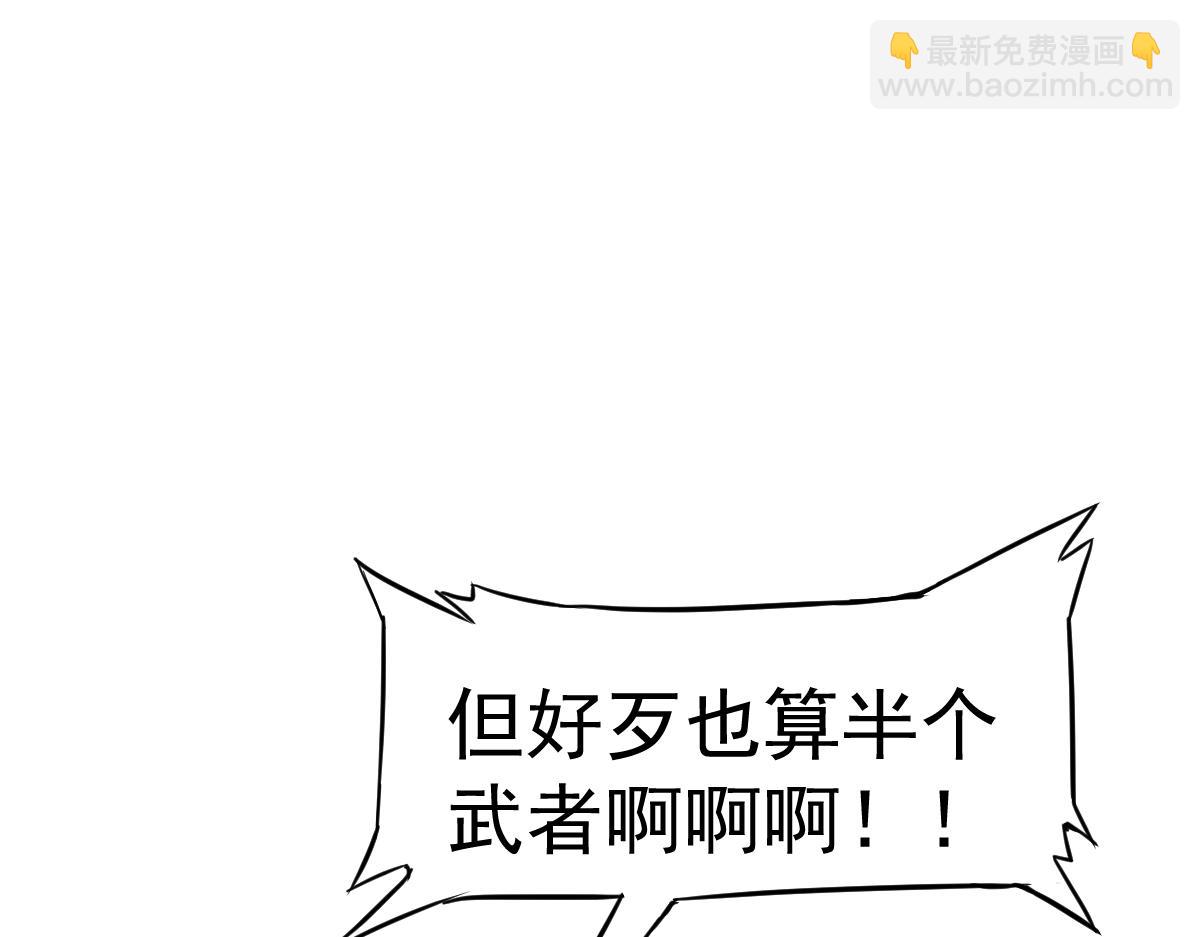 第1话 高武世界，梦中荒原231