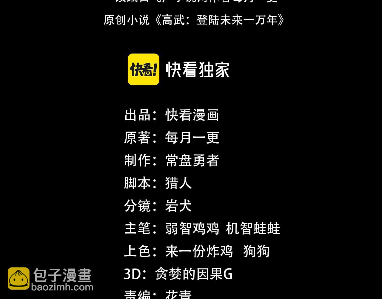 第1话 高武世界，梦中荒原31
